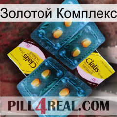 Золотой Комплекс cialis5